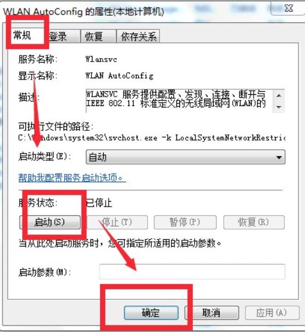 Windows7系统无线网络开启方法介绍