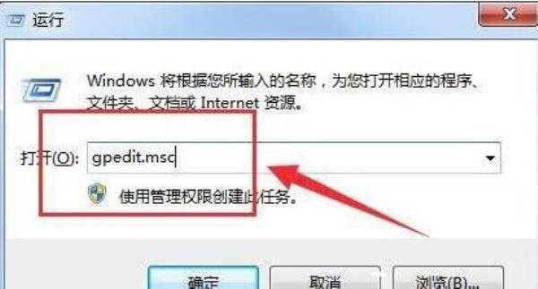 Windows7系统提示注册表编辑已被管理员禁用解决方法介绍