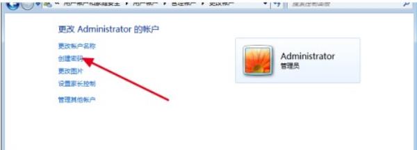 Windows7系统开机密码设置方法介绍