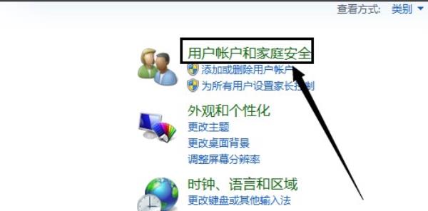 Windows7系统开机密码更改方法介绍