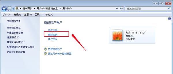 Windows7系统开机密码删除方法介绍