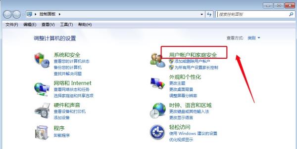 Windows7系统开机密码删除方法介绍