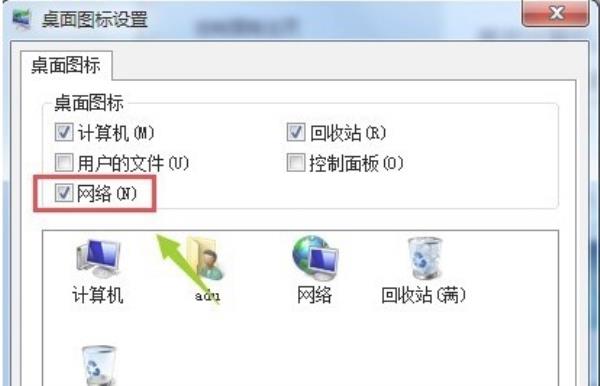 Windows7系统网络消失解决方法介绍