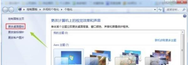 Windows7系统网络消失解决方法介绍