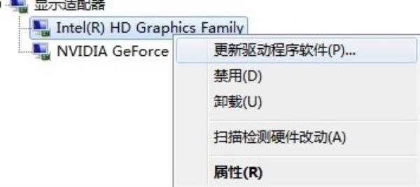 Windows7系统驱动更新方法介绍