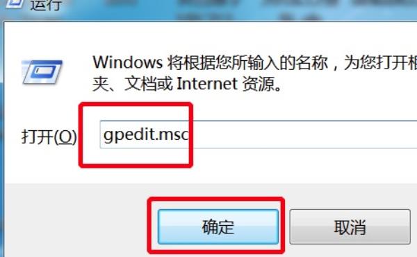 Windows7系统网络搜索驱动禁用方法介绍