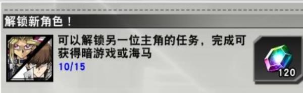 游戏王：决斗链接角色解锁条件汇总