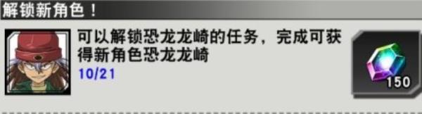 游戏王：决斗链接角色解锁条件汇总