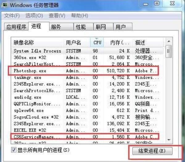 Windows7系统电脑程序强制关闭方法介绍