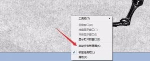 Windows7系统电脑程序强制关闭方法介绍