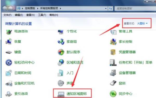 Windows7系统日期不显示解决方法介绍