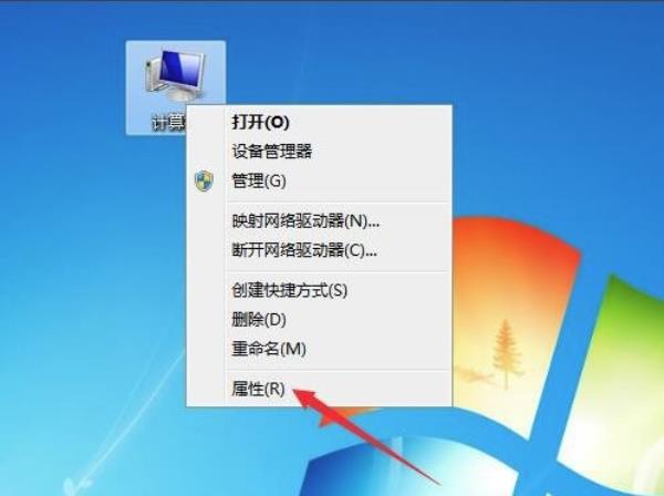 Windows7系统设备管理器打开方法介绍