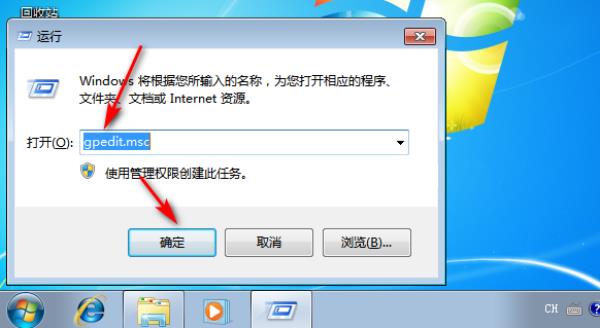 Windows7系统错误报告提示窗口取消方法介绍