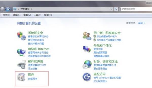 Windows7系统桌面日历添加方法介绍