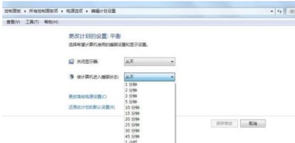 Windows7系统锁屏时间修改方法介绍