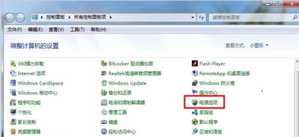 Windows7系统锁屏时间修改方法介绍