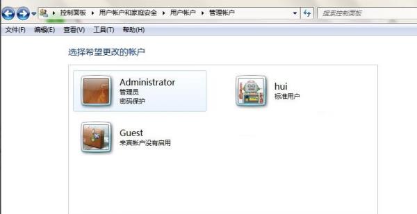 Windows7系统普通计算机账户添加方法介绍