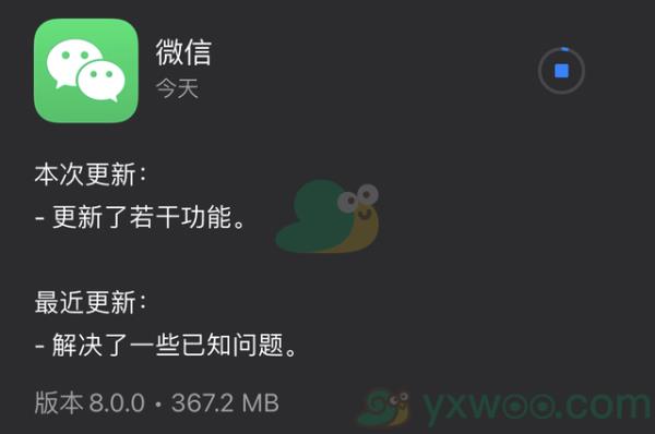 微信8.0版更新内容介绍