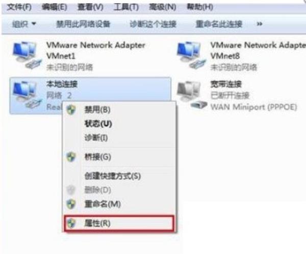 Windows7系统IPv6协议禁用方法介绍