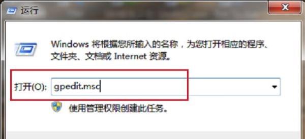 Windows7系统无网络访问权限解决方法介绍