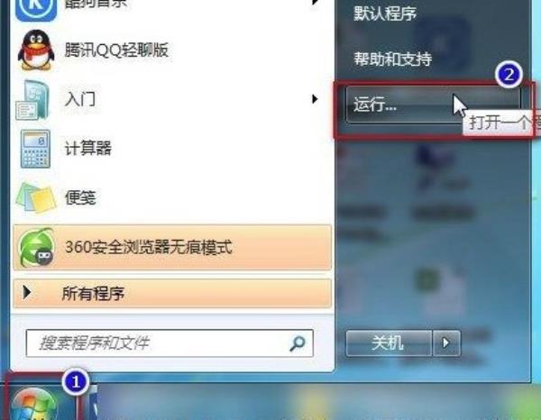 Windows7系统时间同步出错解决方法介绍