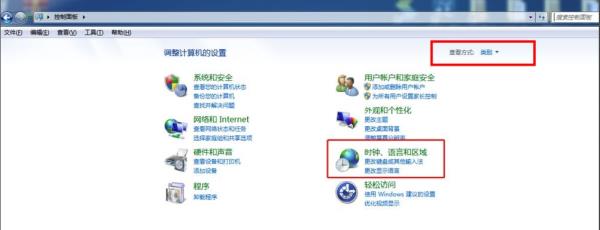 Windows7系统电脑时间设置方法介绍