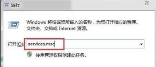 Windows7系统网络图标转圈解决方法介绍