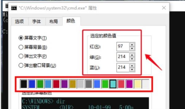 Windows10系统CMD字体颜色修改方法介绍