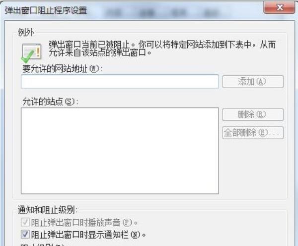 Windows7系统IE浏览器拦截广告弹窗设置方法介绍