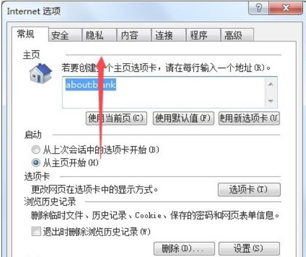 Windows7系统IE浏览器拦截广告弹窗设置方法介绍