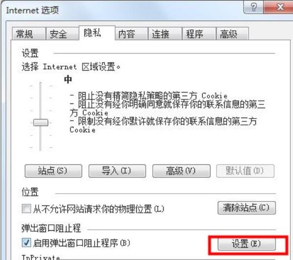 Windows7系统IE浏览器拦截广告弹窗设置方法介绍