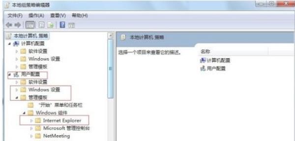 Windows7系统IE浏览器锁定主页设置方法介绍