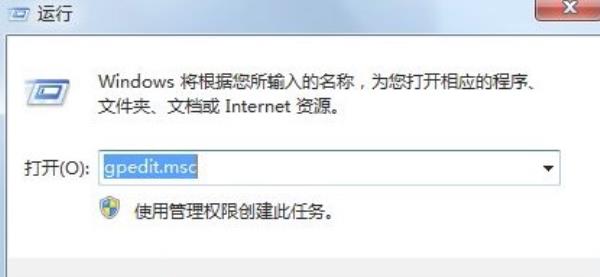 Windows7系统IE浏览器锁定主页设置方法介绍