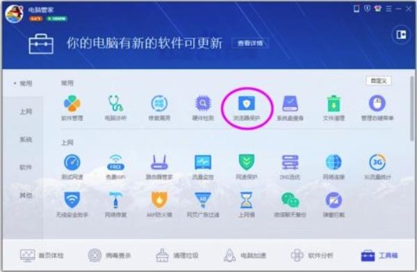 Windows7系统IE浏览器默认主页设置方法介绍