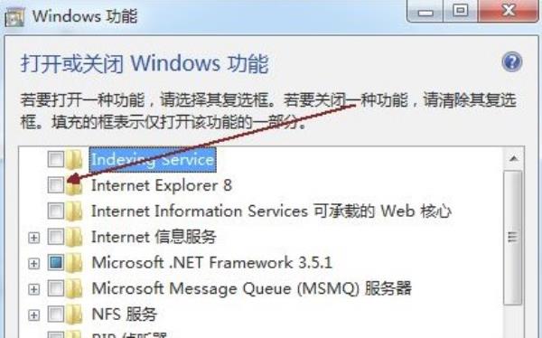 Windows7系统IE浏览器关闭卸载方法介绍