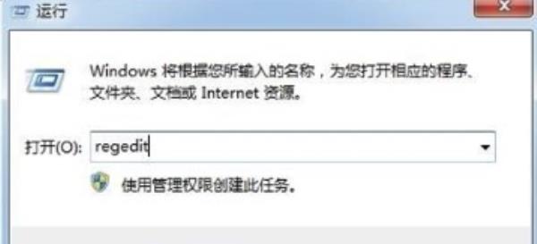 Windows7系统IE浏览器图标消失解决方法介绍