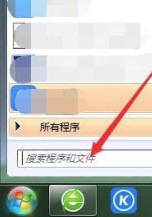 Windows7系统IE浏览器图标消失解决方法介绍