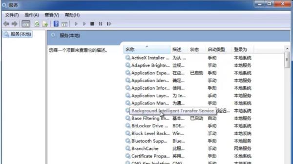 Windows7系统打开IE浏览器提示服务器正在运行中解决方法介绍