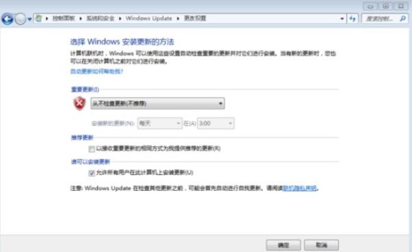 Windows7系统IE浏览器自动更新关闭方法介绍