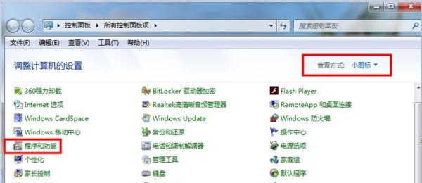 Windows7系统IE浏览器开启方法介绍