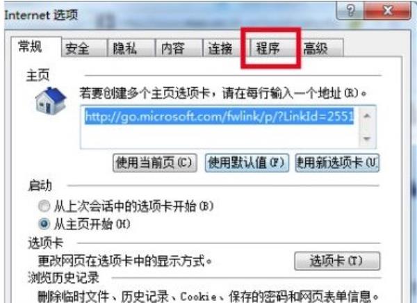 Windows7系统IE设为默认浏览器提示关闭方法介绍