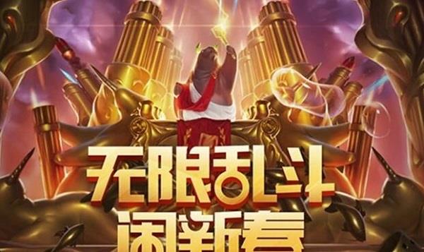 LOL2021年无限火力上线时间