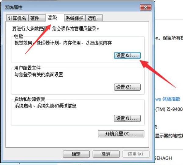 Windows7系统运行软件总是停止工作解决方法介绍