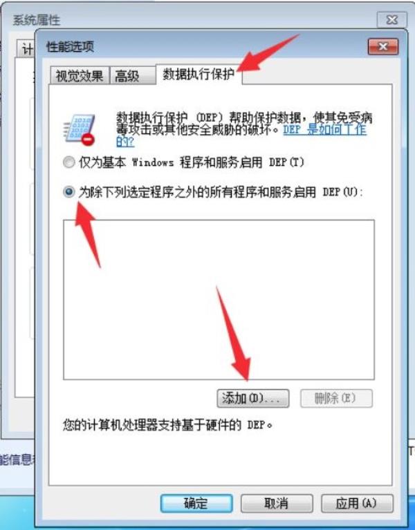 Windows7系统运行软件总是停止工作解决方法介绍