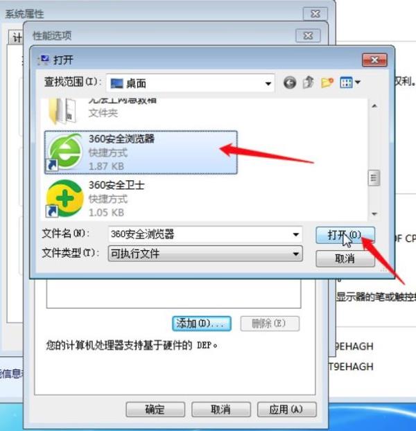 Windows7系统运行软件总是停止工作解决方法介绍