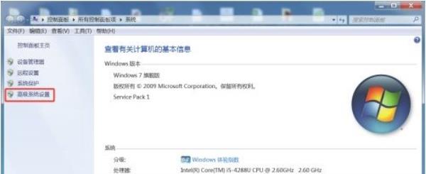 Windows7系统玩游戏提示停止工作解决方法介绍