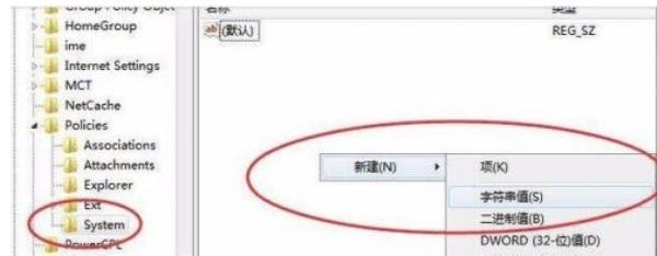 Windows7系统资源管理器总是停止工作解决方法介绍