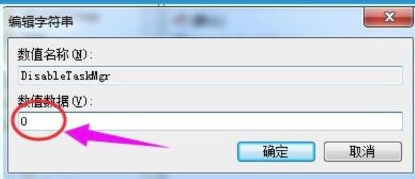 Windows7系统资源管理器总是停止工作解决方法介绍