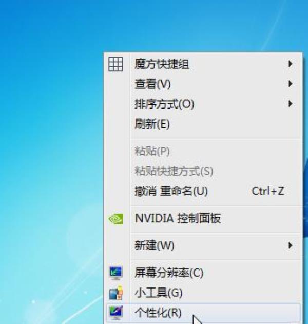 Windows7系统开始菜单无运行解决方法介绍