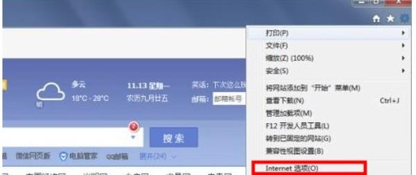 Windows7系统IE浏览器还原高级设置方法介绍